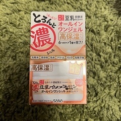 ③【最安値721円】豆乳イソフラボン　オールインワンジェル