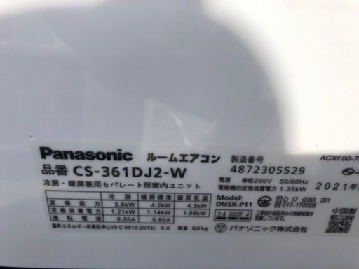 取り付け費込み　2021年製　3.6kw パナソニック　エオリア