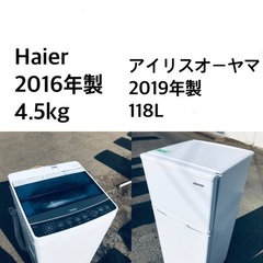 🌟★送料・設置無料★新生活応援・家電セット！冷蔵庫・洗濯機 2点...