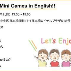 英語でミニゲーム会♪