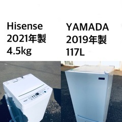 🌟★送料・設置無料★  高年式✨★家電セット 冷蔵庫・洗濯機 2...