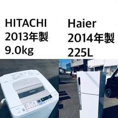 🌟★送料・設置無料★  9.0kg大型家電セット☆冷蔵庫・洗濯機...
