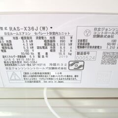 ☆日立 HITACHI RAS-X36J 白くまくん 冷暖房ルームエアコン◇2019年製 