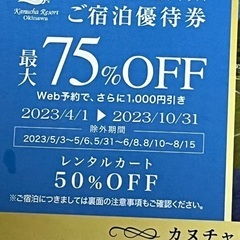 　500円引き早い物勝ち　カヌチャ　最新2023/ 4/1〜10...