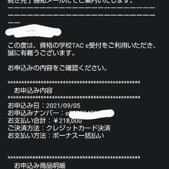 TACの簿記一級取得のための教材、CD