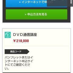 TACの簿記一級取得のための教材、CD
