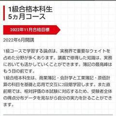 TACの簿記一級取得のための教材、CD