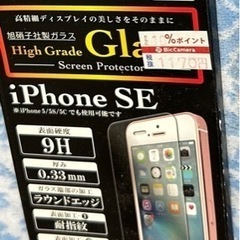 旭化成iPhone初代SE用のガラスフィルム