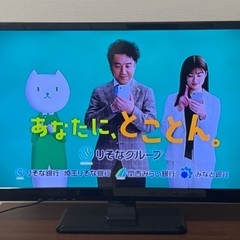 テレビ　32インチ　0円