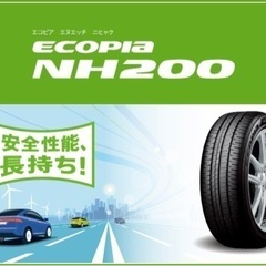 エコピアNH200  165/55R15  4本