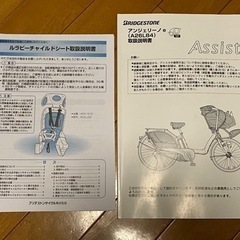 美品 3人乗り電動自転車 ブリヂストン BRIDGESTONE アンジエリーノe A26L84 (3/18土、3/19日引き渡し限定)