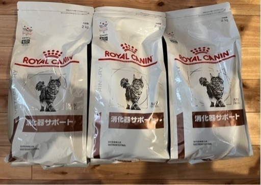 ロイヤルカナン　消化器サポート2kg ×3袋