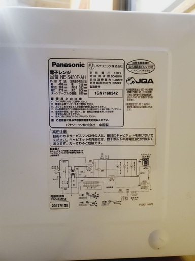 ♦️EJ478番Panasonic 電子レンジ 【2017年製】