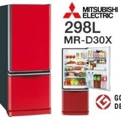 美品◆引取り歓迎◆三菱300Ｌ2ドア冷蔵庫　ＭＲ-Ｄ30Ｘ-Ｒ　赤色　2015年　動作保証1週間 美品◇引取り歓迎◇三菱300L2ドア冷蔵庫 MR-D30X-R 赤色 2015年