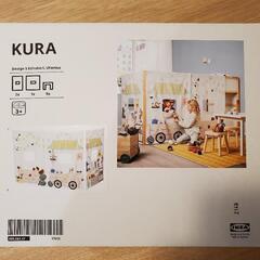 IKEA　KURA キューラベッドカーテン市場のお店