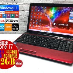 ★キレイ★東芝 T451/58HWJ【最強Core i7★新品S...