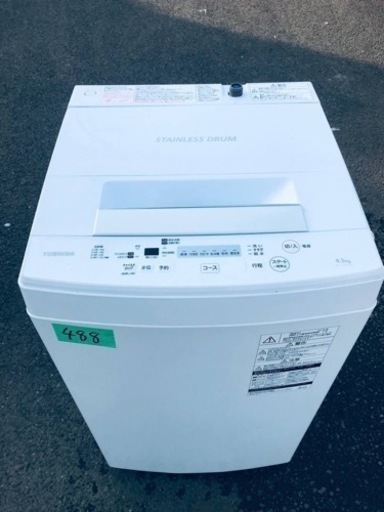 ✨2018年製✨488番 東芝✨電気洗濯機✨AW-45M7‼️