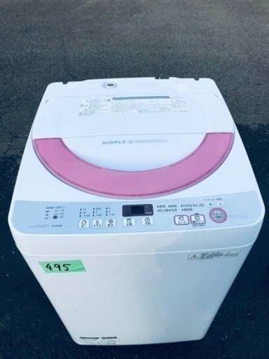 ✨2016年製✨ 495番 シャープ✨電気洗濯機✨ES-GE60R-P‼️