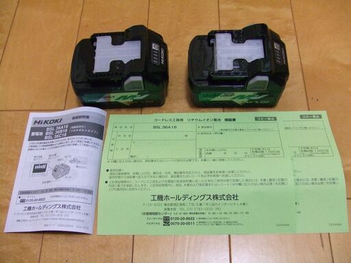 ☆新品☆ HiKOKI ハイコーキ マルチボルトバッテリー BSL36A18 2個 +