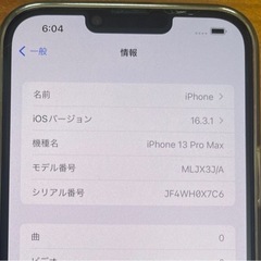 【決定】iPhone 13 pro max 512GB シエラブルー SIMロック解除済 箱・付属品あり カバー フィルム 付き