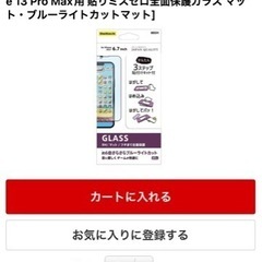 【決定】iPhone 13 pro max 512GB シエラブルー SIMロック解除済 箱・付属品あり カバー フィルム 付き
