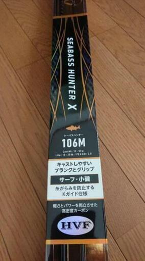 現行モデル 21シーバスハンターx 106m 使用時間1時間未満 実釣なし ダイワ