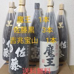 【ネット決済・配送可】プレミア芋焼酎本格焼酎飲み比べ　魔王　佐藤...