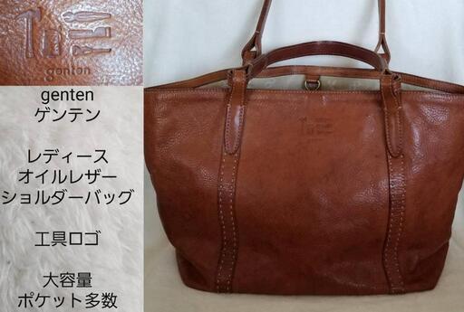 最終値下げ【大容量】genten　ゲンテン　オイルレザー　ショルダーバッグ　工具ロゴ
