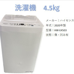 7ページ目)【中古】兵庫県の洗濯機を格安/激安/無料であげます・譲り