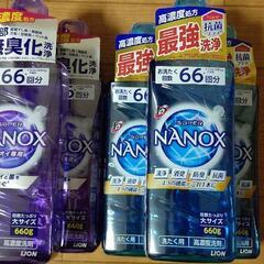 ナノックス 洗剤  1本100円