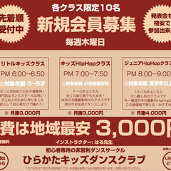 枚方市の岡南町でダンス！月謝は3,000円〜