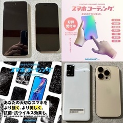 💡 淡路にお住まいの方より iPhone 14Pro、Andro...