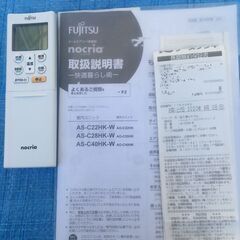 即日取付最安￥6,000～　6～8畳用　美品2020年製 富士通ルームエアコン AS-C22HK 中古　近隣無料配達