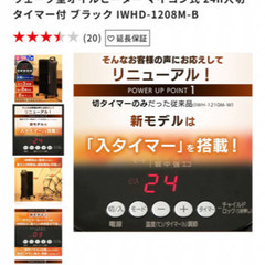 オイルヒーター　