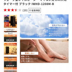 オイルヒーター　