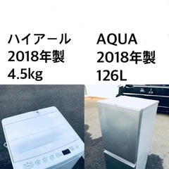 🌟★送料・設置無料★2018年製✨家電セット 冷蔵庫・洗濯機 2...