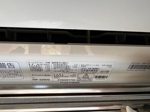 エアコン 14畳 アイリスオーヤマ」の人気商品一覧 | 安い商品を ◯1823 