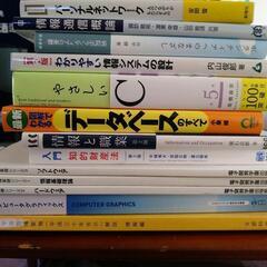 北海道情報大学　2022年　通信学部　教科書一式　情報教員課程