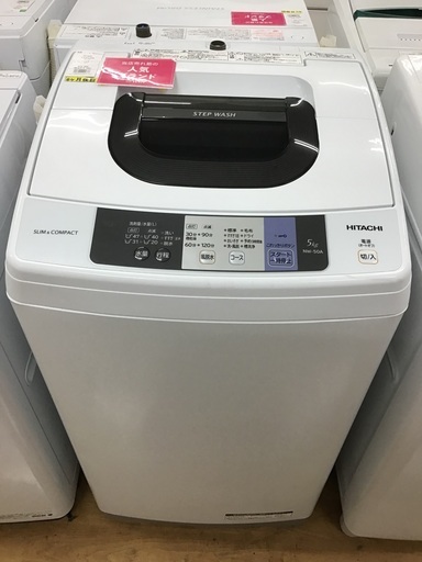 【トレファク神戸新長田】HITACHIの2017年製全自動洗濯機入荷しました！!【取りに来れる方限定】