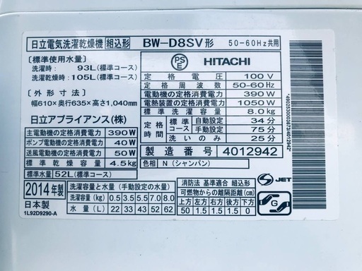 ♦️EJ491番HITACHI 電気洗濯乾燥機 【2014年製】