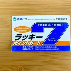 高速バス（富山→東京）片道満タンスタンプカード