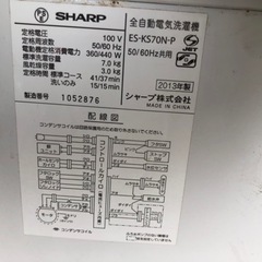 【リサイクルサービス八光】SHARP 7.0kg 全自動洗濯機 ES-KS70N-P