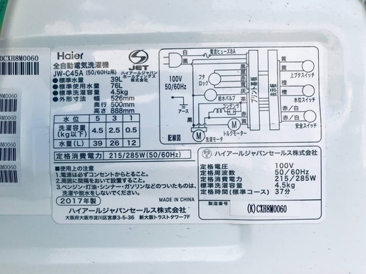 ♦️EJ498番Haier全自動電気洗濯機 【2017年製】