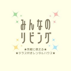 【時給1000〜1500円】 西舞子駅より5分♪ 豊富な設備とテ...