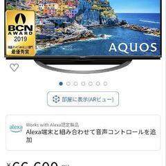 シャープ　AQUOS　45型