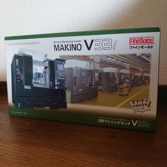 【早い者勝ち‼️】未開封 MAKINO V33i プラモデル