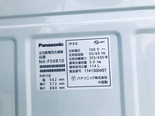 ♦️EJ502番Panasonic全自動洗濯機 【2017年製】