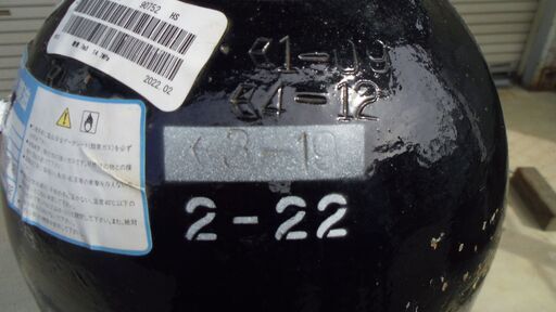 酸素ガスボンベ☆直接引き取り限定 残量不明 H145cm 径23cm位