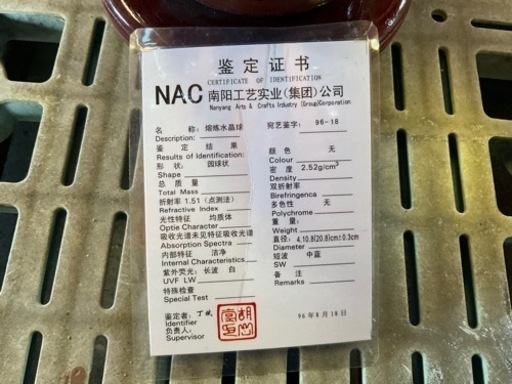 大玉！水晶！直径20センチ 【公式通販】