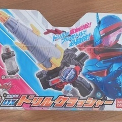 仮面ライダービルド　ドリルクラッシャー